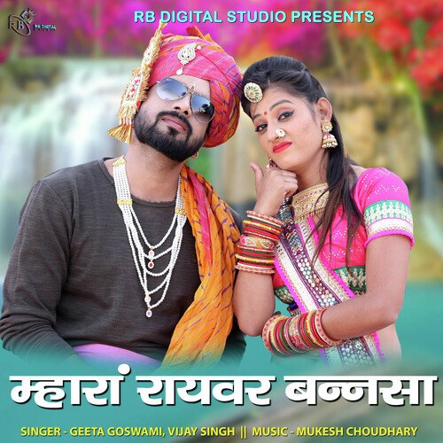 Mhara Rayavar Bansa