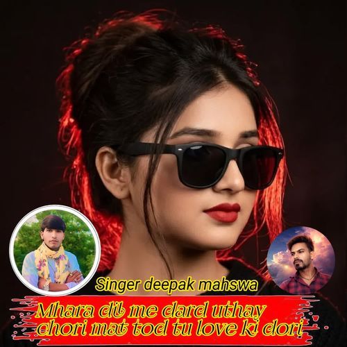 Mhara dil me dard uthay chori mat tod tu love ki dori