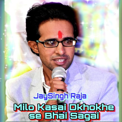 Milo Kasai Dhokhe Se Bhai Sagai