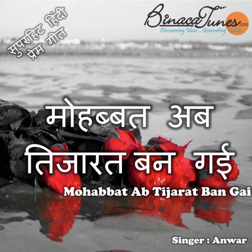 Mohabbat Ab Tijarat Ban Gai_poster_image