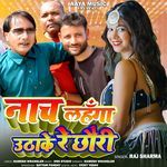 Nach Lahanga Uthake Re Chhauri