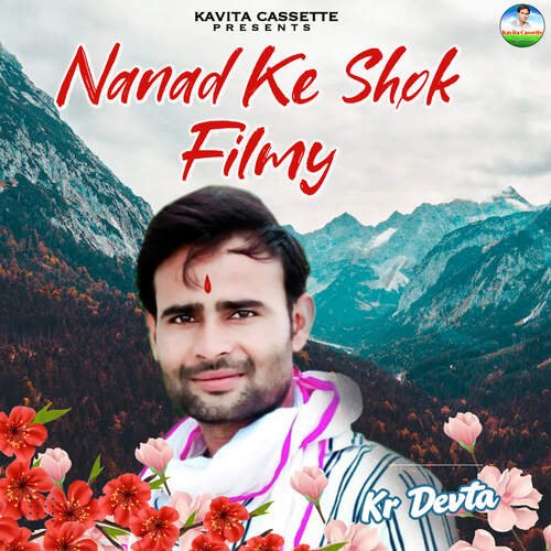 Nanad Ke Shok Filmy