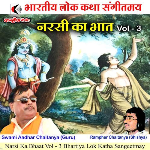 Narsi Ka Bhaat Vol - 3 Lok Katha