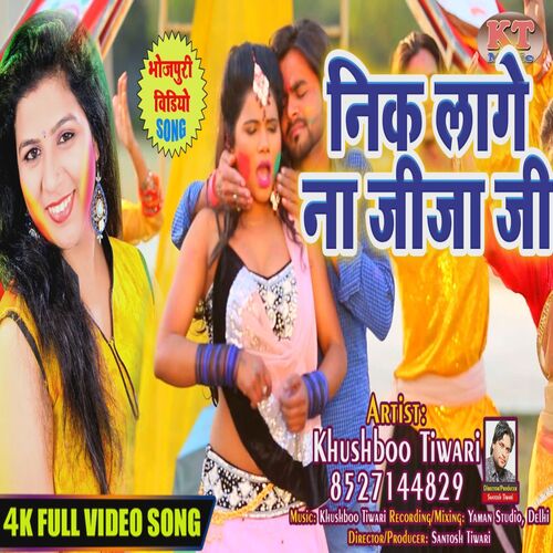 nik lagela na jija ji (Bhojpuri)