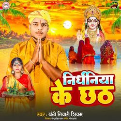 Nirdhaniya Ke Chhath-Klpfdzh7fHw