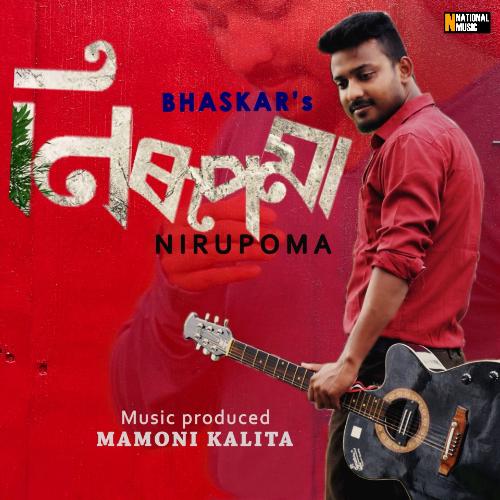 Nirupoma - Single