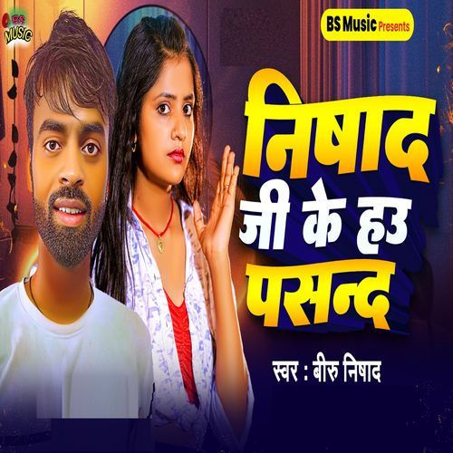 Nishad ji Ke hau Pasand