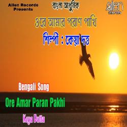 Ore Amar Paran Pakhi-KBhZayIHRXg