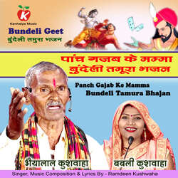 Panch Gajab Ke Mamma Bundeli Tamura Bhajan-AgtTSDp4UQQ