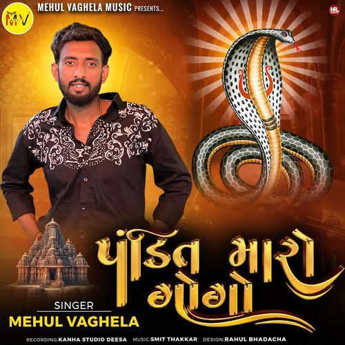 Pandit Maro Gogo