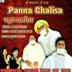 Panna Chalisa-KDgdSRgAZQI