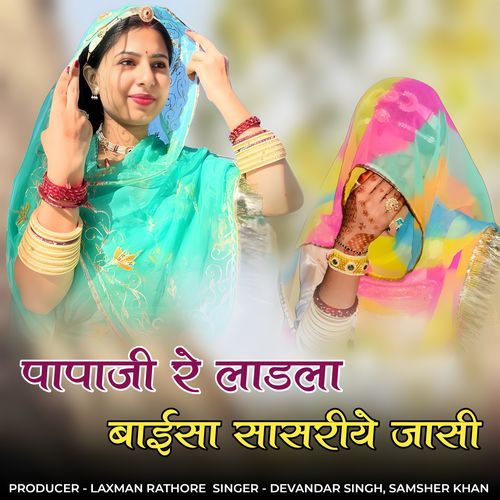Papaji re laadla baisa sasriye jaasi