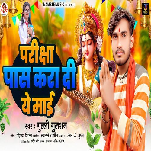 Pariksha Pass Kara Da Ye Mai