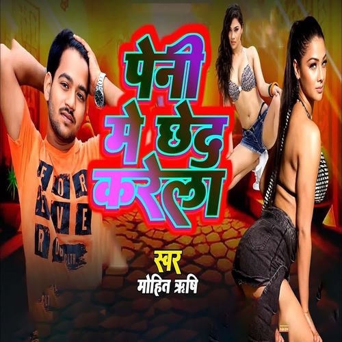 Peni Me Chhed Karela