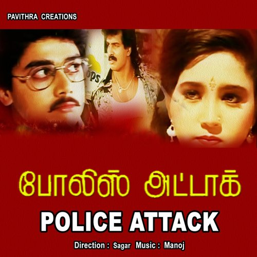 Police Attack (Original Motion Pictures Soundtrack)