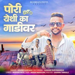 Pori Yeshi Ka Gadivar