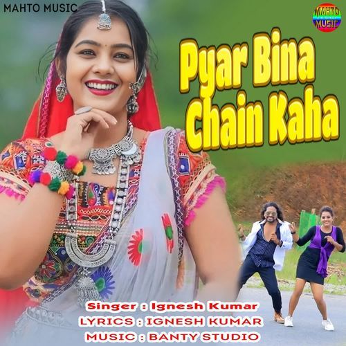 Pyar Bina Chain Kaha