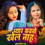 Pyar Kabno Khel Na Hi