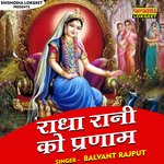 RADHA RAI KO PRANAME JAGAT MAHARANI KO PRANAME (Hindi)
