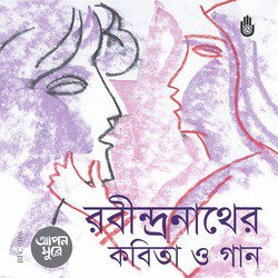 Rabindranather Kabita O Gaan