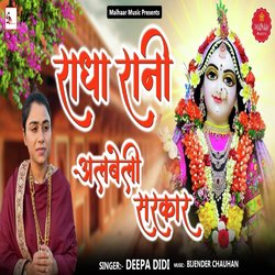 Radha Rani Albeli Sarkar-CDpecBpWWVE