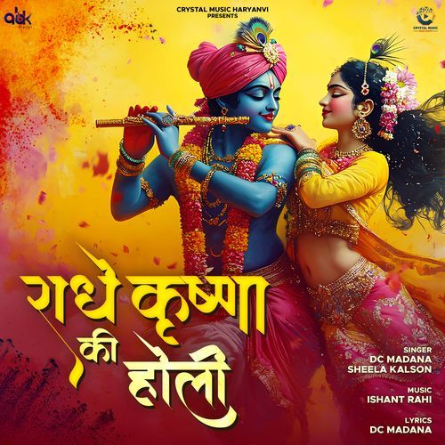 Radhe Krishna Ki Holi