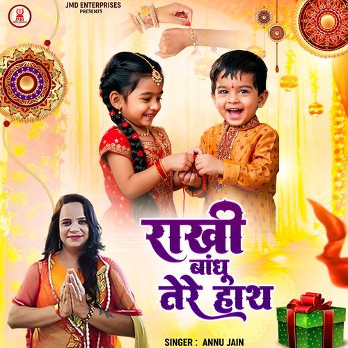 Rakhi Bandhu Tere Hath