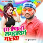 Rang Kekra Lagaige Malwa