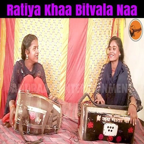 Ratiya Khaa Bitvala Naa