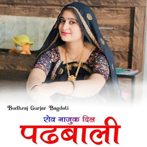 Rov Najuk Dil Padbali