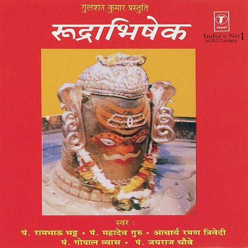 Rudrabhishek (Vol. 1)