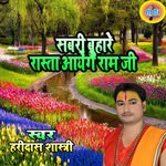 Sabari Buhare Rasta Aageye Ram