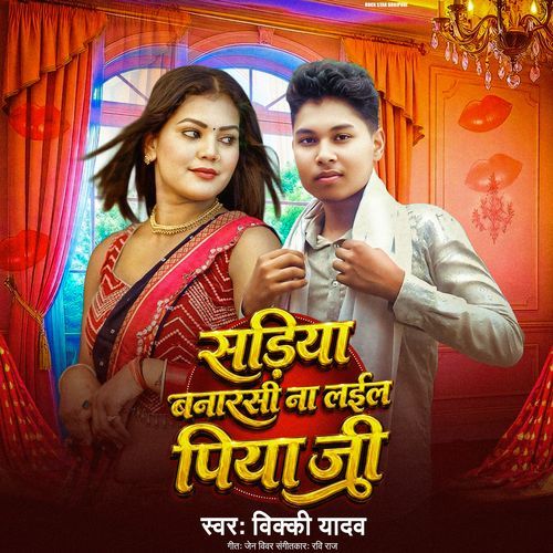 Sadiya Banarasi Na Laila Piya Ji