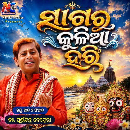 Sagara Kulia Hari