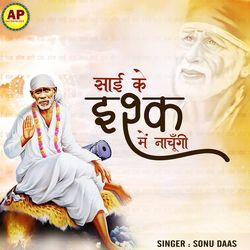 Sai Ke Ishq Mein Nachungi