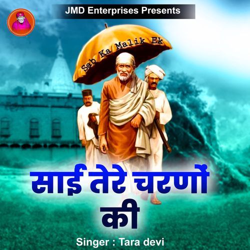 Sai Tere Charno Ki