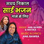 Samay Nikal Sai Bhajan Gane Ke liye