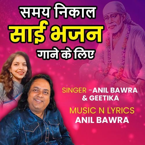 Samay Nikal Sai Bhajan Gane Ke liye