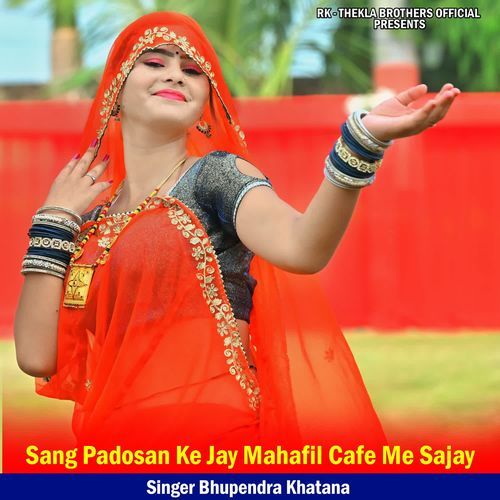 Sang Padosan Ke Jay Mahafil Cafe Me Sajay