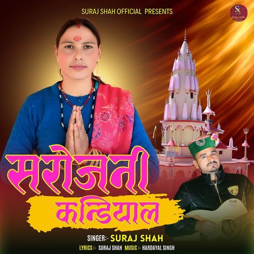 Sarojani Kandiyal