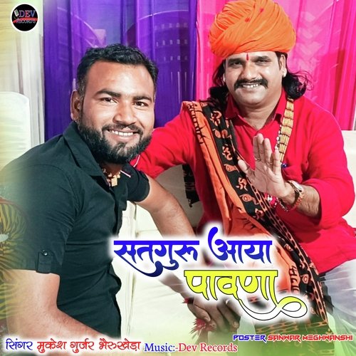 Satguru Aaya Pavna