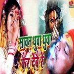 Sawan Dhuwa Dhuwa Ker Debe Re