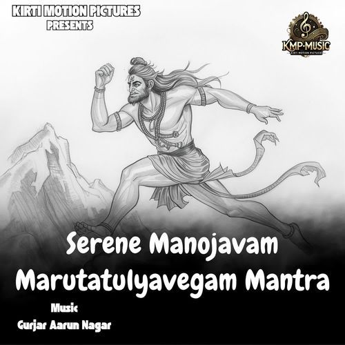 Serene Manojavam Marutatulyavegam Mantra
