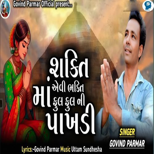 Shakti Aevi Bhakti Maa Ful Ful Ni Pakhadi