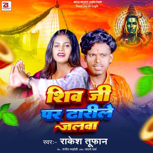 Shiv Ji Pa Dharile Jalwa
