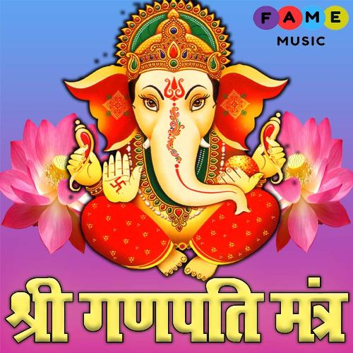 Shree Ganpati Mantra