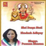 Shri Durga Stuti Ekadash Adhyay