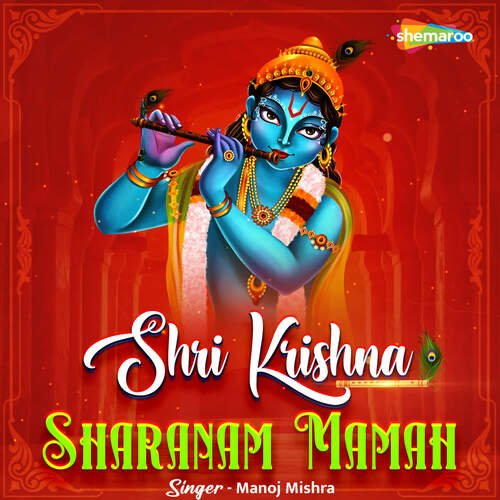 Shri Krishna Sharanam Mamah