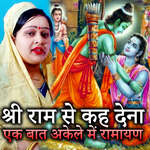 Shri Ram Se Kah Dena Ek Bat Akele Me Ramayan