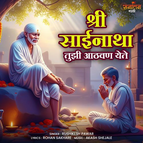 Shri Sainatha Tujhi Aathvan Yete